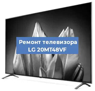 Замена ламп подсветки на телевизоре LG 20MT48VF в Ижевске